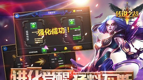 传说之战截图3 传说之战截图3