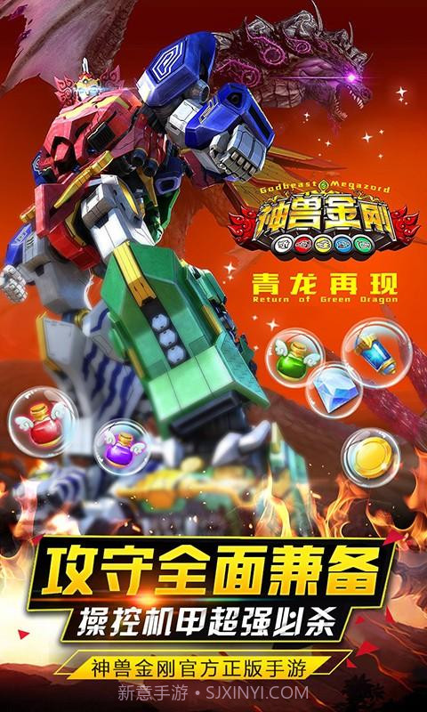 神兽金刚之青龙再现截图5 神兽金刚之青龙再现截图5