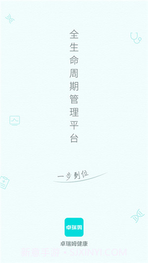 卓瑞姆健康截图1 卓瑞姆健康截图1