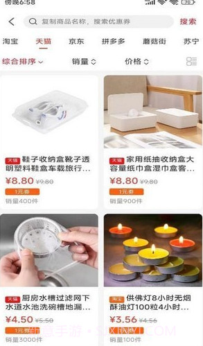 亿惠宝免费版截图1