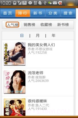 百阅手机读书软件截图3