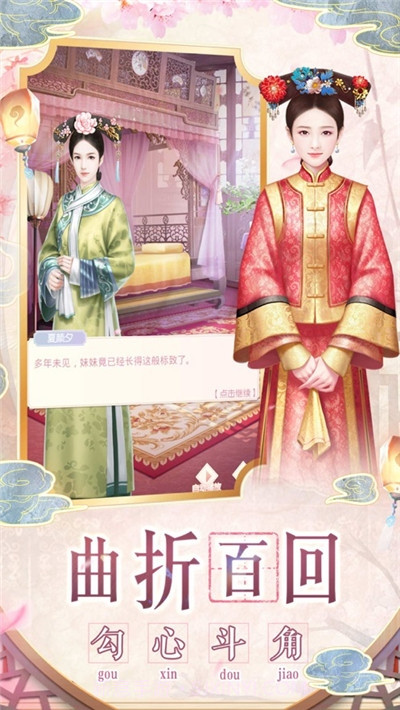 三生清梦截图2 三生清梦截图2