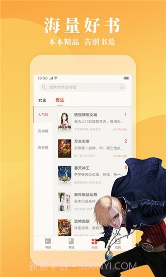 镇魂小说网免费版截图3