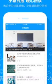 猿题库中高考题库截图2