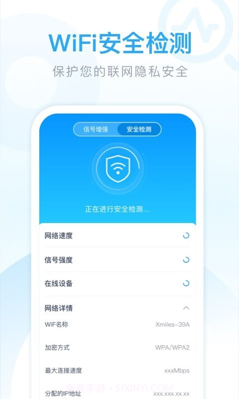 迈致超强WiFi卫士截图3