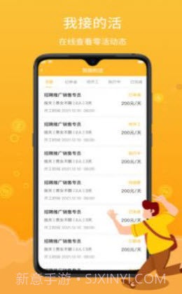 薪百灵截图3 薪百灵截图3