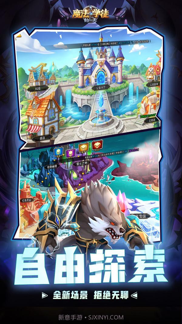 魔法学徒的一天截图2 魔法学徒的一天截图2