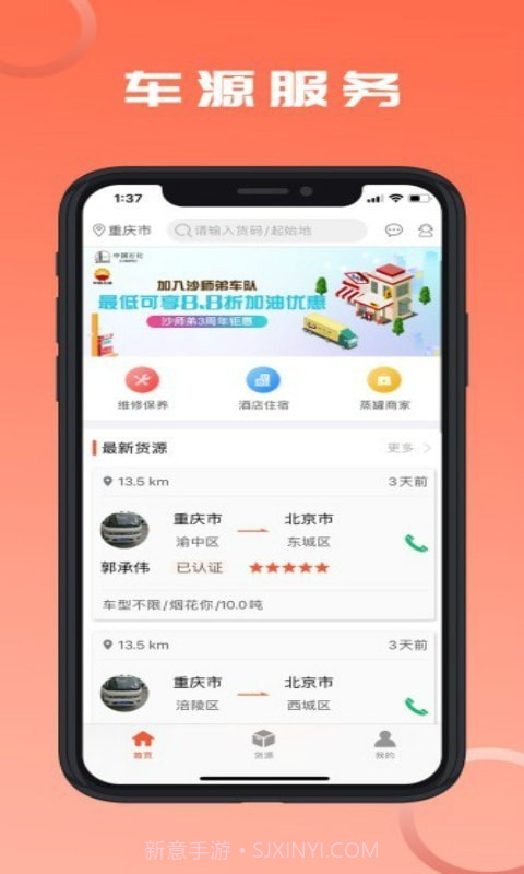 危险品运送截图2 危险品运送截图2