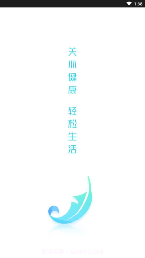 轻轻健康截图1 轻轻健康截图1