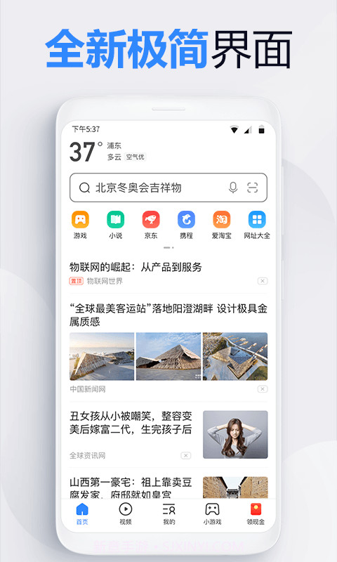2345上网导航截图1 2345上网导航截图1