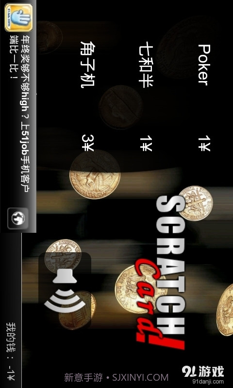 刮刮卡精简版精简版截图4 刮刮卡精简版精简版截图4