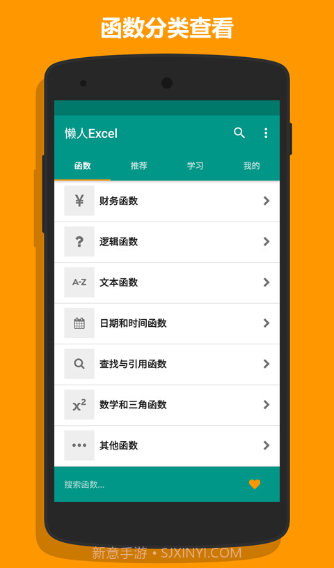懒人excel截图1 懒人excel截图1
