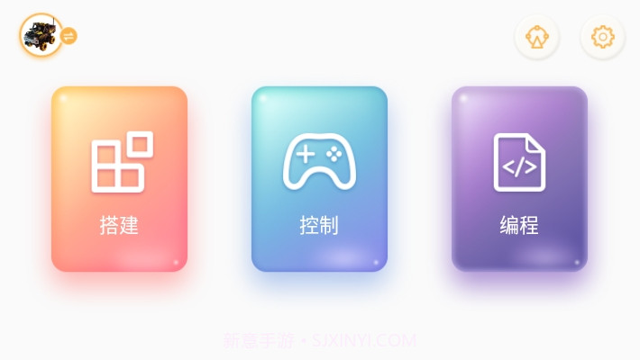 JimuGo机器人控制端截图1