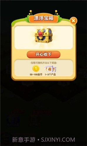 发财农场主截图2