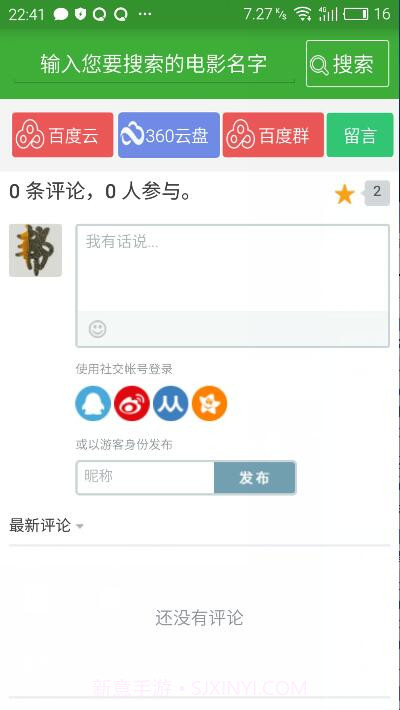 帮帮您云盘资源器截图3