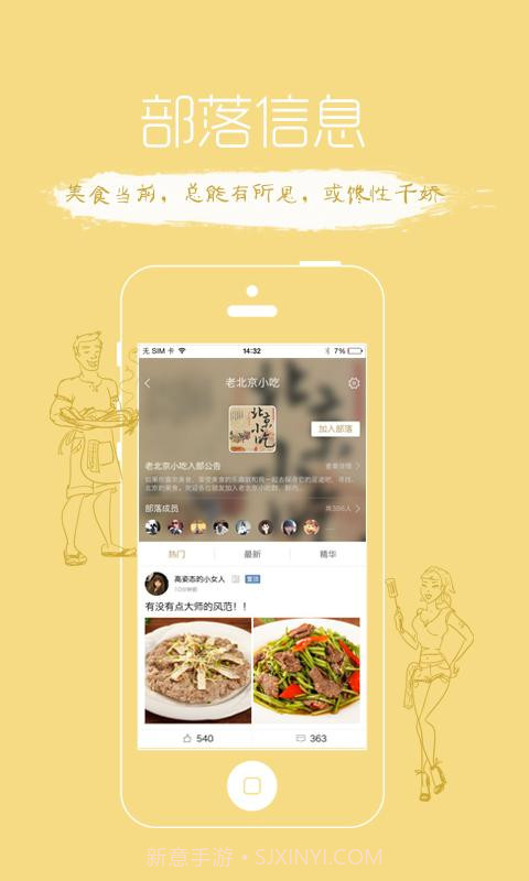 逛食记截图4 逛食记截图4