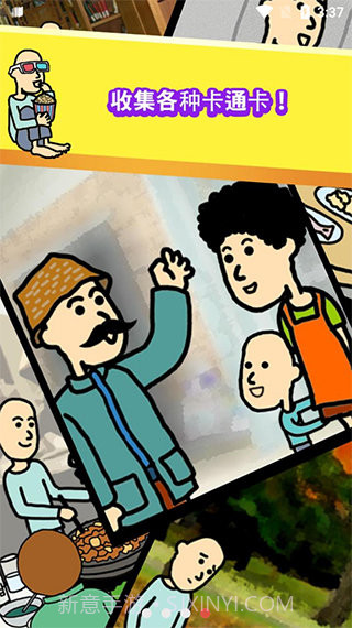 养乞丐中文版截图1 养乞丐中文版截图1