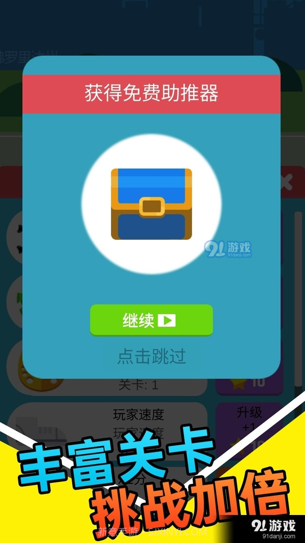 我玩球贼溜截图2