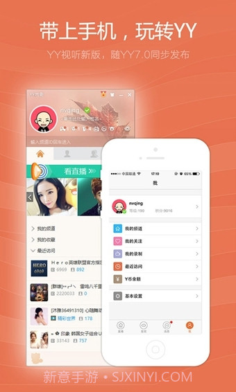 YY视听手机版截图2