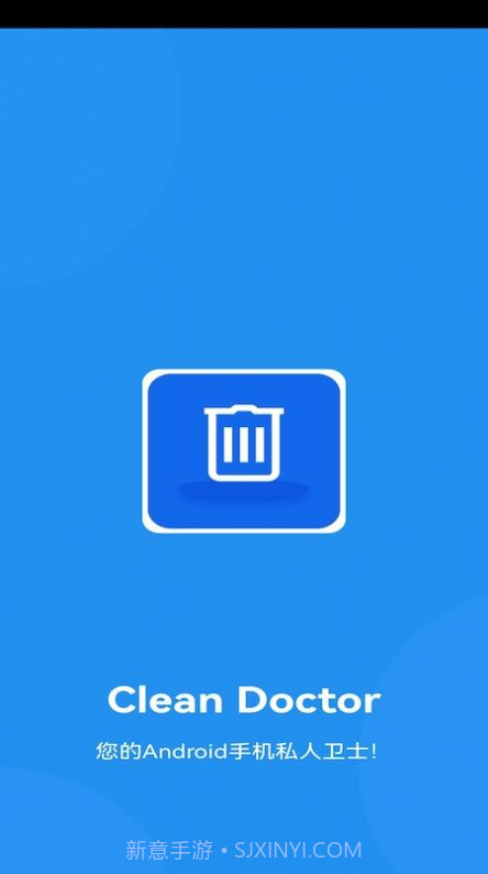 Clean Doctor清理截图1 Clean Doctor清理截图1