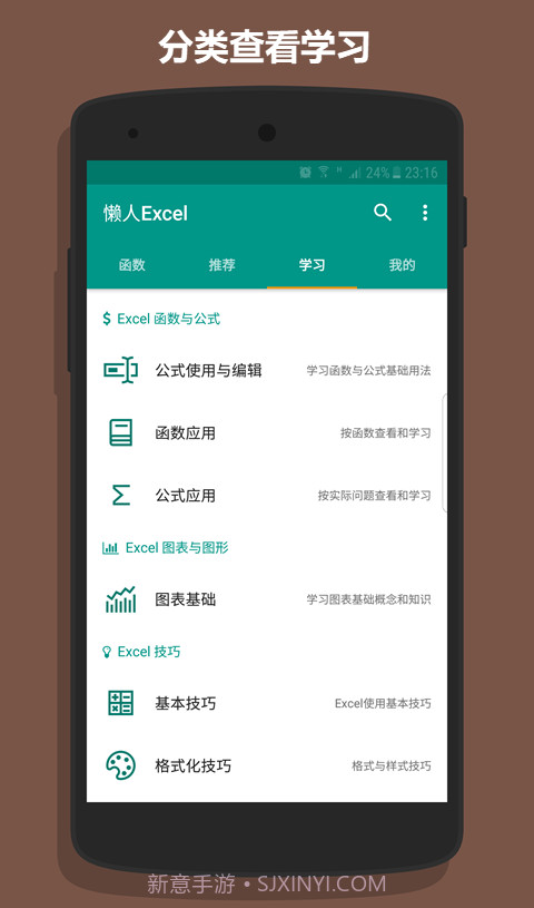 懒人excel截图3 懒人excel截图3