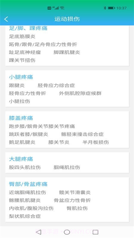 柏速达截图4 柏速达截图4