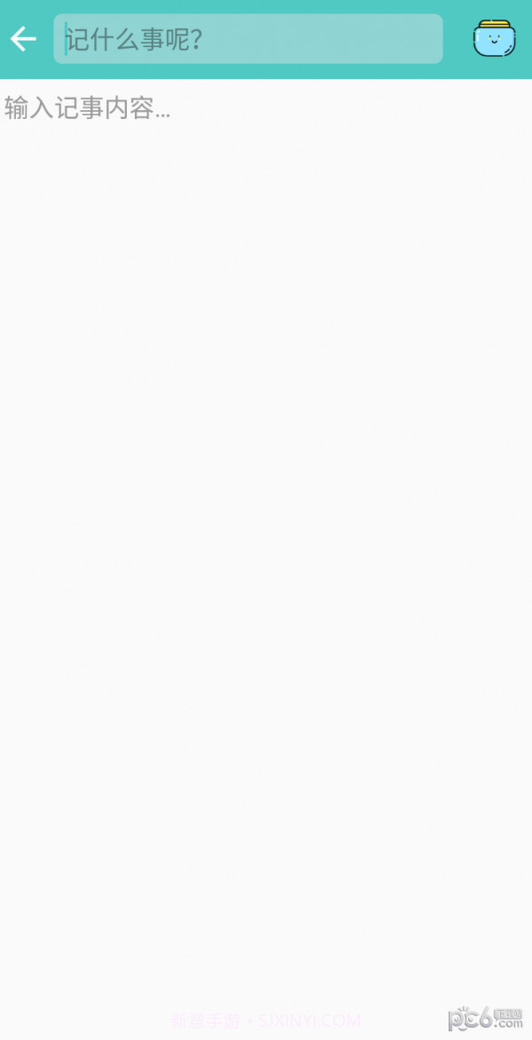 喵见笔录截图3 喵见笔录截图3