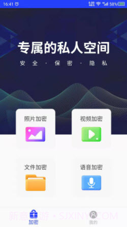 天天视频加密截图1
