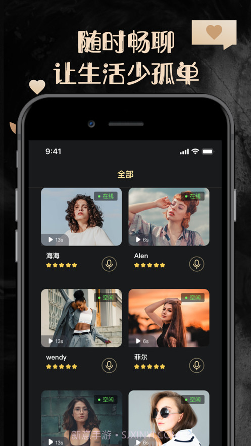他圈下载安装截图2 他圈下载安装截图2