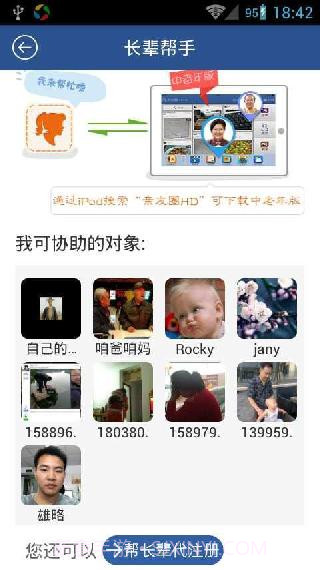 亲友圈截图3 亲友圈截图3