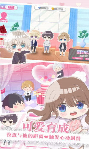 心跳度假屋截图3