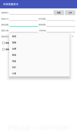 地铁跑酷武汉直冲截图2 地铁跑酷武汉直冲截图2