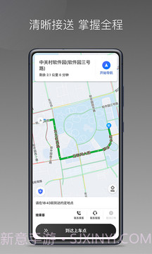 团子出行司机端截图2