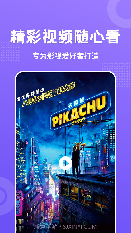 全民影音播放器截图2 全民影音播放器截图2