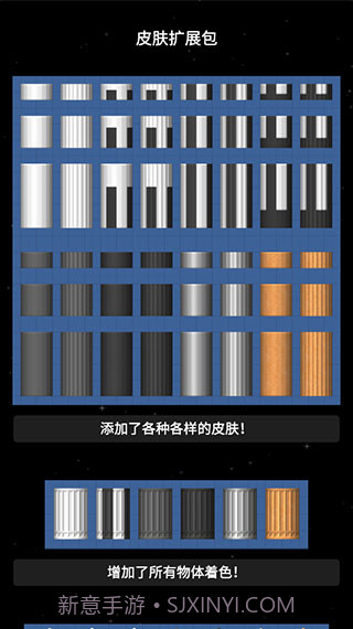 航天模拟器1.5.9全部解锁汉化版截图3