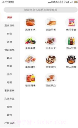 会买省好多截图2 会买省好多截图2