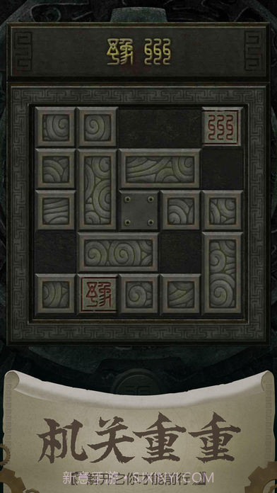 长生劫iOS版截图3