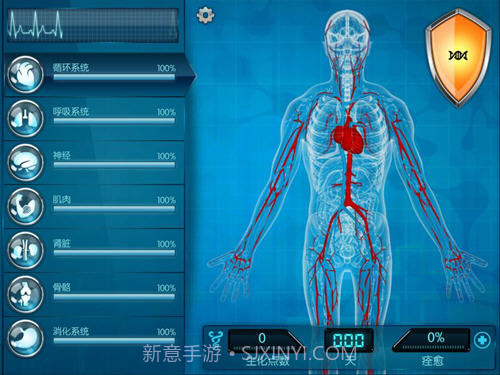 生化公司无限金币版截图1