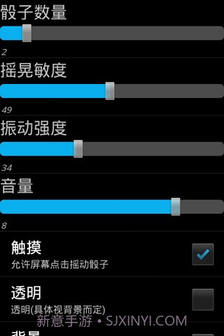 真心话骰子3D截图4