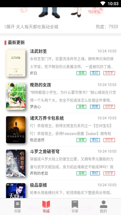 下好书网手机端截图2