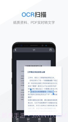 识墨笔记截图3 识墨笔记截图3