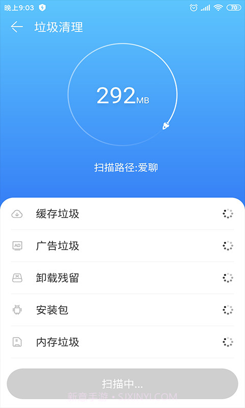 垃圾清理简约版截图2