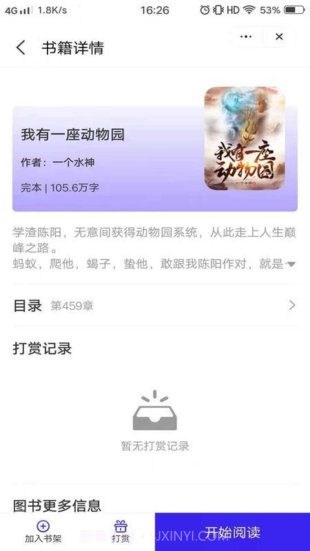 意风小说截图1 意风小说截图1