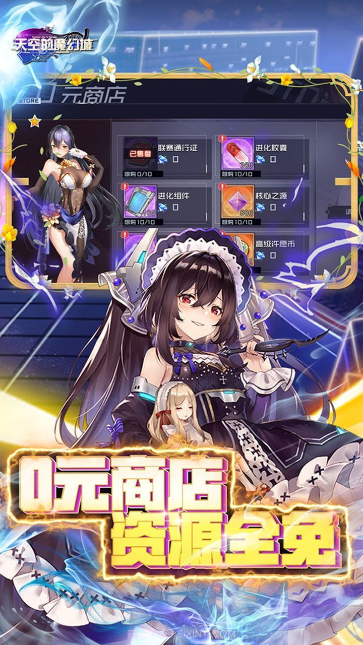 天空的魔幻城官网版截图3 天空的魔幻城官网版截图3