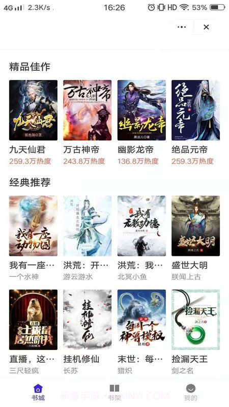 意风小说截图2 意风小说截图2