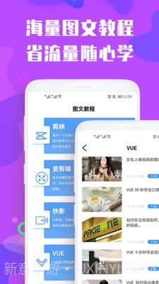 短视频网课截图2 短视频网课截图2
