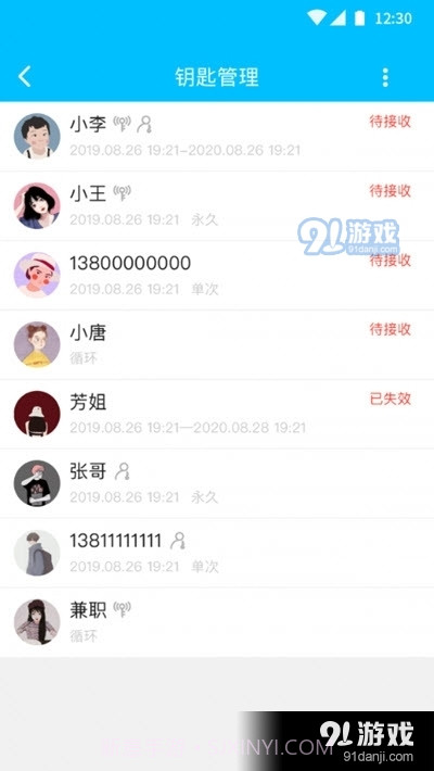 AiLOK智能锁截图4 AiLOK智能锁截图4