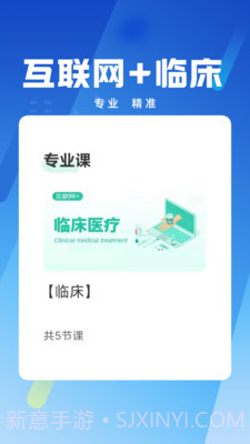 卫生健康人才培训平台截图3