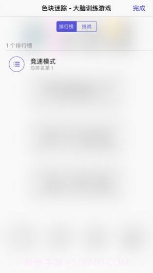 最强大脑碎块寻踪截图1 最强大脑碎块寻踪截图1