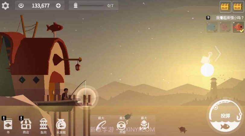 钓鱼人生内置菜单版截图3